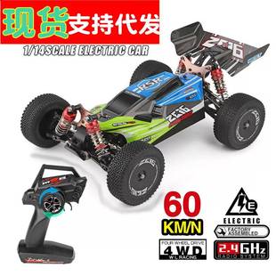 14专业模型比赛车 伟力144001遥控越野车rccar金属底盘四驱漂移1