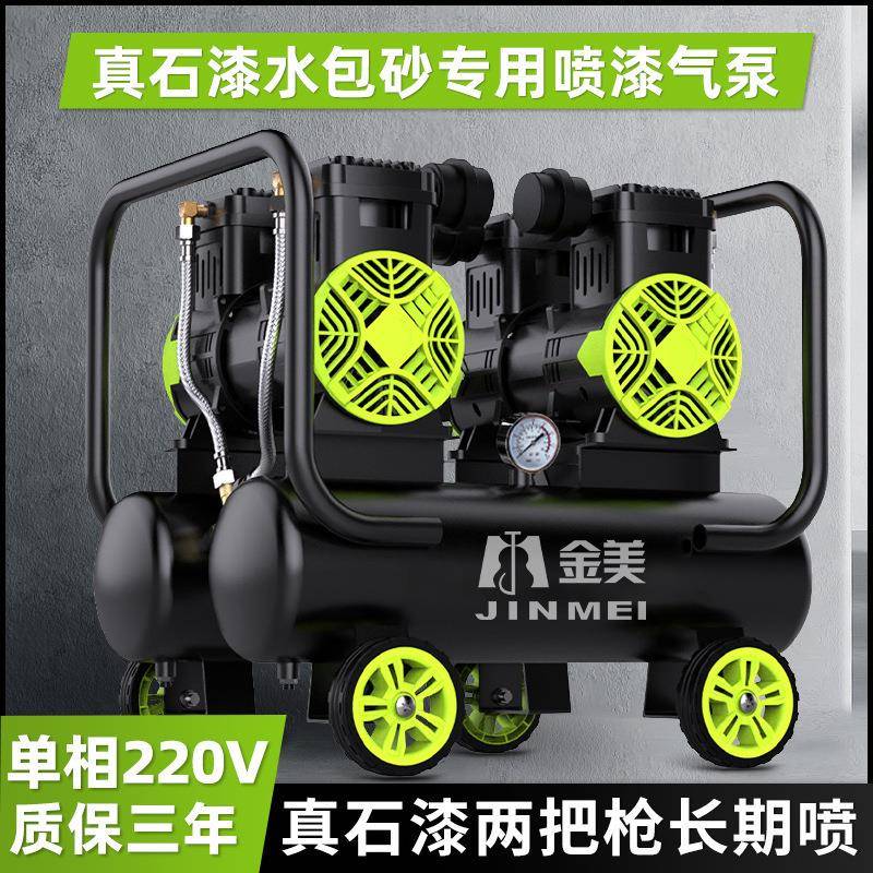 220V喷真石漆专用空压机水包砂硅藻泥外墙喷涂高压无油静音打气泵