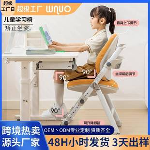 儿童学习椅追背椅可升降学习椅子学生椅家用靠背椅小学生座椅