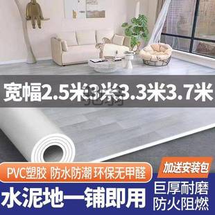 密实PVC地板革水泥地直接铺出租 pq巨厚3米3.3米3.7米2.5米宽新款