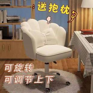 电脑椅现代简约花瓣转椅女生卧室化妆椅久坐舒适家用升降书桌椅