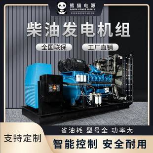 康明斯100kw 720kw柴油发电机组防雨型1000KVA发电机 300kw 500kw