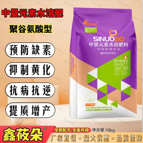 冲施肥水溶性肥料粉剂型聚谷氨酸