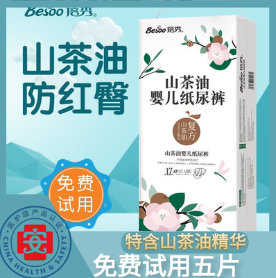 蓓秀山茶油民国风橄榄油婴儿一体式拉拉裤宝纸尿裤轻薄透气学步裤