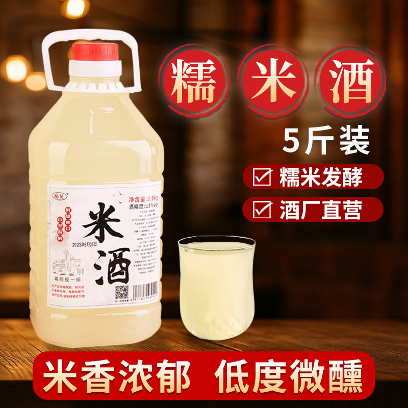 恩楚湖北正宗糯米酒5斤甜酒米酒图片