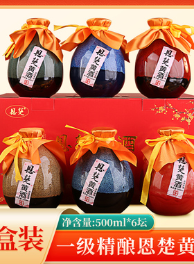 正宗湖北恩楚房县黄酒洑汁500ml*6坛礼盒装糯米自酿发酵甜型整箱