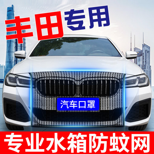 【专车专用】汽车防虫水箱防护网