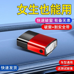 2025新款 钨钢破窗器汽车安全锤女士轻松破窗不伤手紧急安全带割刀