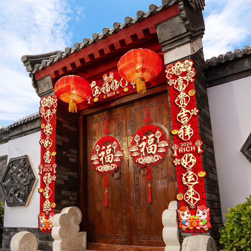 2026马年新款磁吸植绒对联