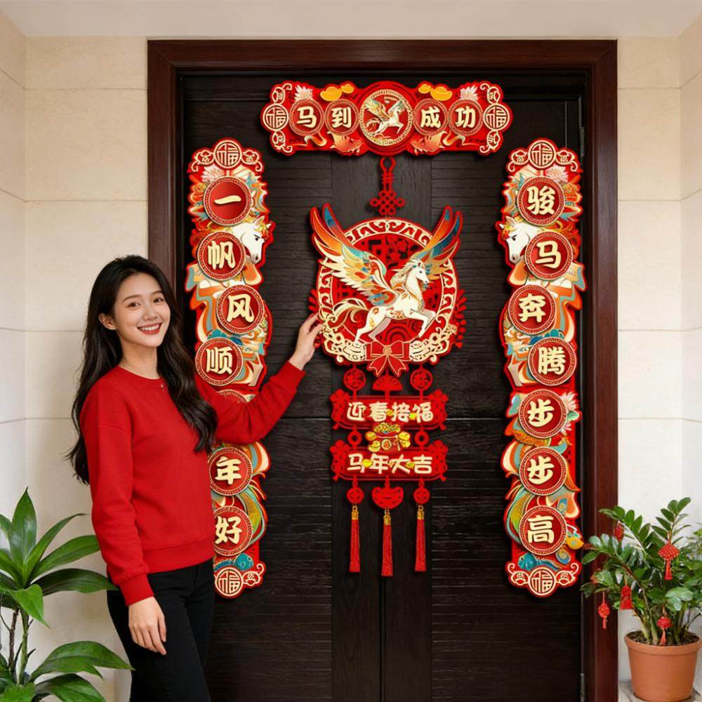 2026马年新款磁吸春联入户大门植绒福字春节对联立体门贴装饰挂件