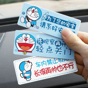 车内禁止吸烟贴纸请勿轻关车门出租车汽车内饰中控台提示创意搞笑