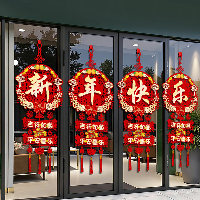 新年快乐植绒商场挂件