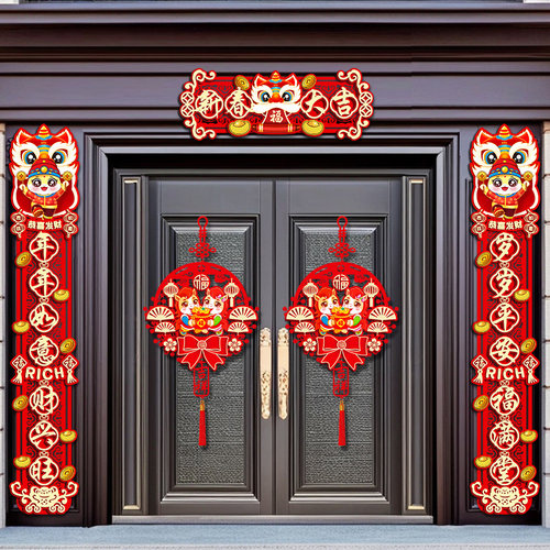 【多层立体植绒】特厚植绒对联