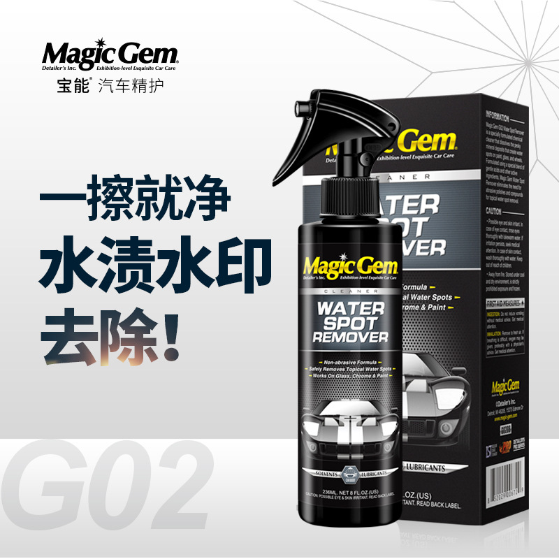 汽车去水渍清洁剂漆面