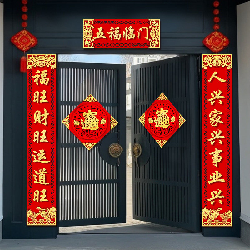 对联春联2026新款农村大门大尺寸高端自建房别墅马年高级挂饰套装,节庆用品/礼品,对联,淘宝优惠券,粉丝福利购,淘宝优惠卷
