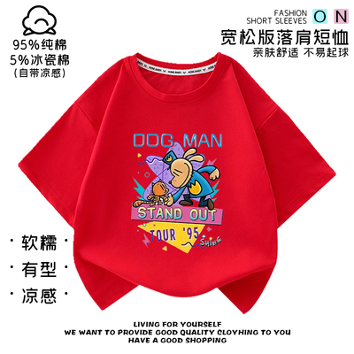 2025新款神探狗狗儿童T恤Dog man帅气男童短袖t恤夏季中大童上衣