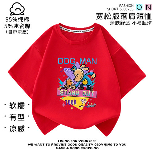 2025新款神探狗狗儿童T恤Dog man帅气男童短袖t恤夏季中大童上衣