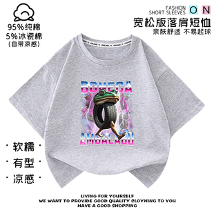 tungtungsahur通通木棍国外山海经新款儿童上衣中大童纯棉短袖T恤