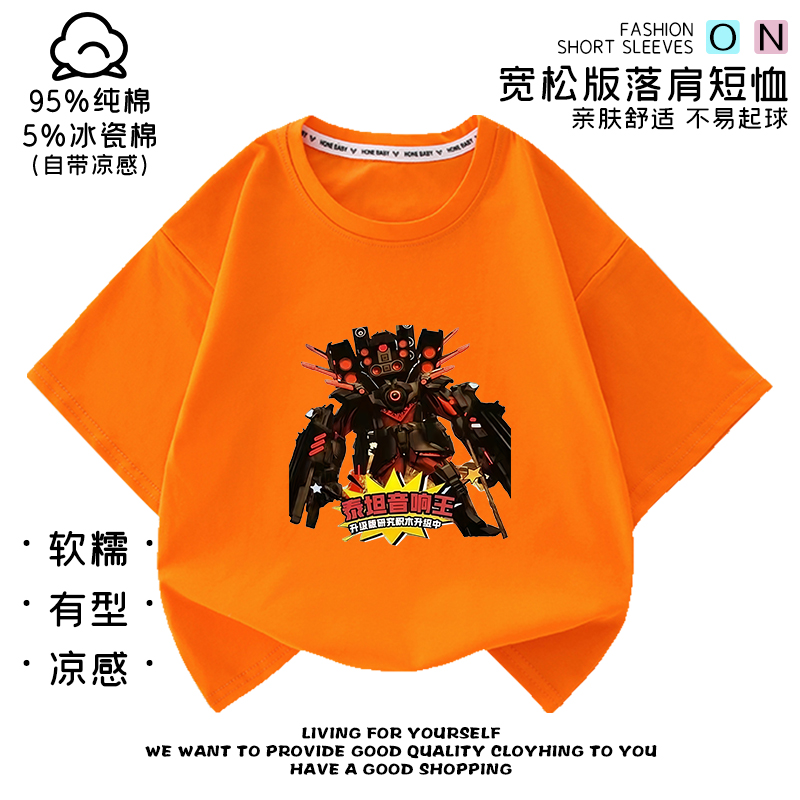 泰坦监控人马桶人衣服儿童纯棉短袖t恤音响人电视人印花半袖夏季