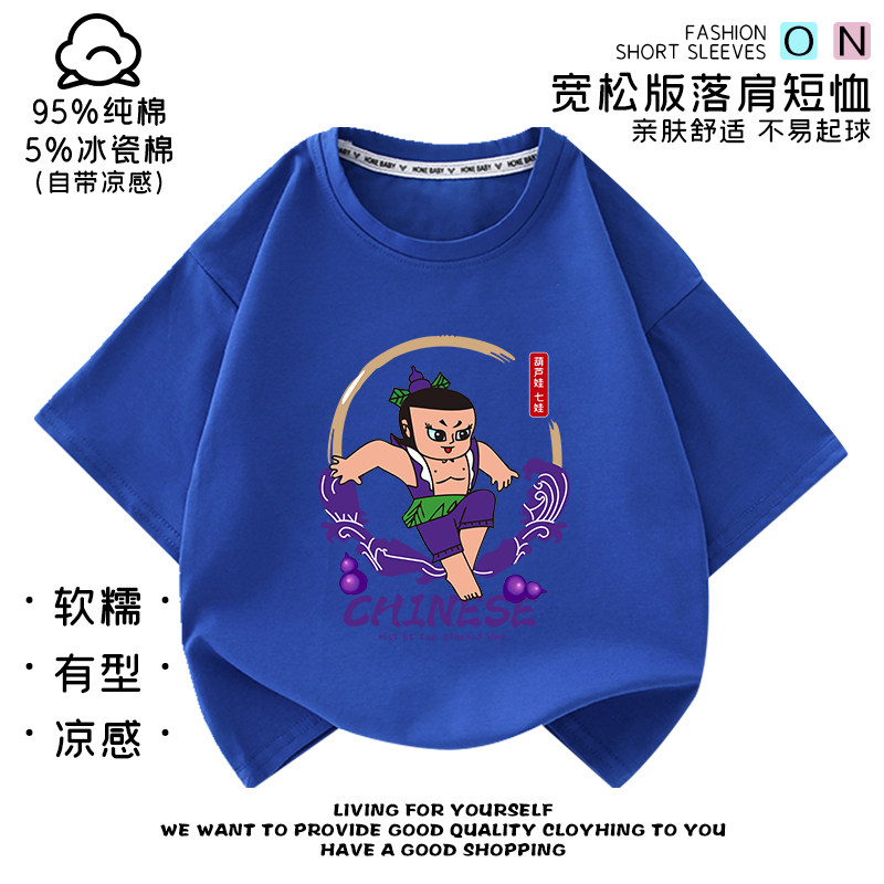 2025新款葫芦娃周边男女童衣服儿童吸汗短袖t恤中大童上衣夏季潮
