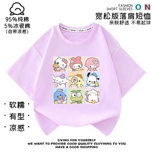 三丽鸥美乐蒂短袖T恤纯棉女童2025夏季新款男女中大童凯蒂猫宽松