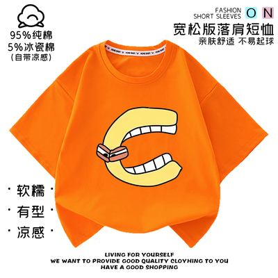 Alphabet Lore字母传说童装t恤儿童短袖纯棉男女童休闲上衣夏装潮