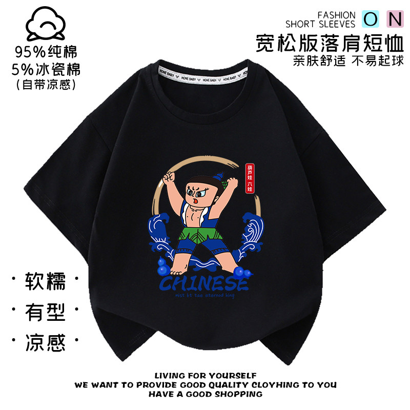 2025新款葫芦娃周边男女童衣服儿童吸汗短袖t恤中大童上衣夏季潮