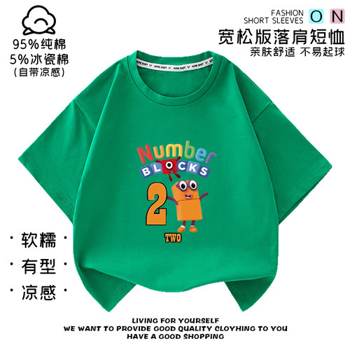 Number Blocks数字积木衣服男童纯棉短袖t恤夏季儿童半袖卡通印花
