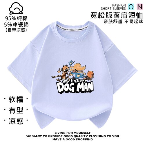 2025新款神探狗狗dog儿童纯棉舒适短袖T恤男女童休闲透气上衣潮款