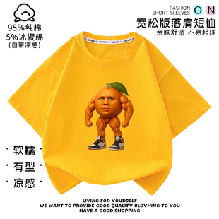 tungtungsahur通通哥木棍人抽象国外山海经夏季短袖男女T恤上衣