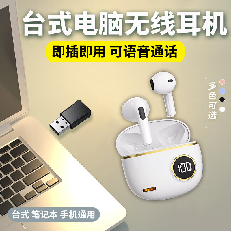 台式电脑无线耳机蓝牙带麦克风二合一笔记本专用半入耳式手机通用