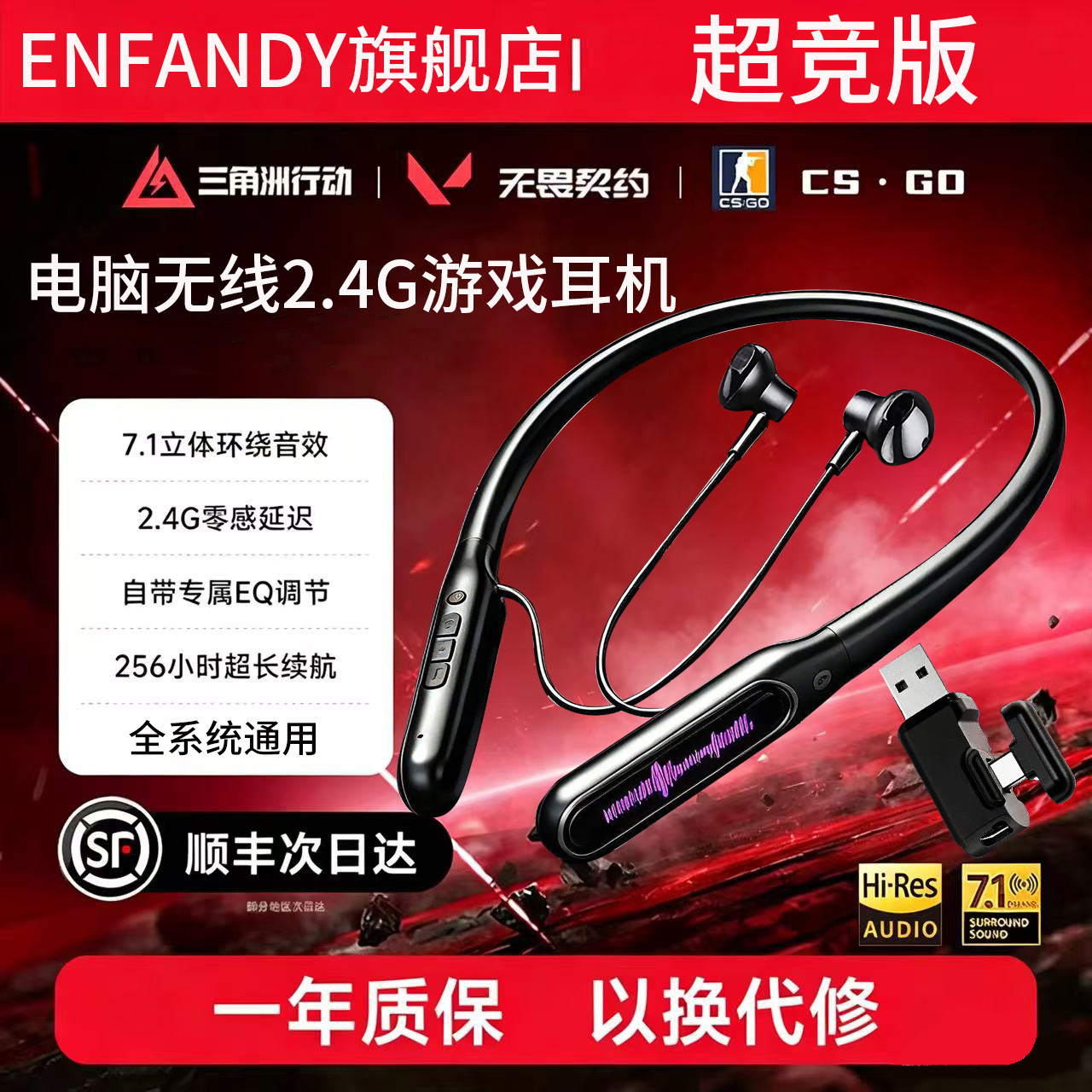 2.4G台式电脑游戏电竞无线蓝牙耳机挂脖式游戏专用三角洲吃鸡手机