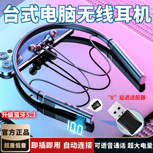 台式电脑无线耳机蓝牙笔记本专用带麦克风二合一手机通用挂脖式的