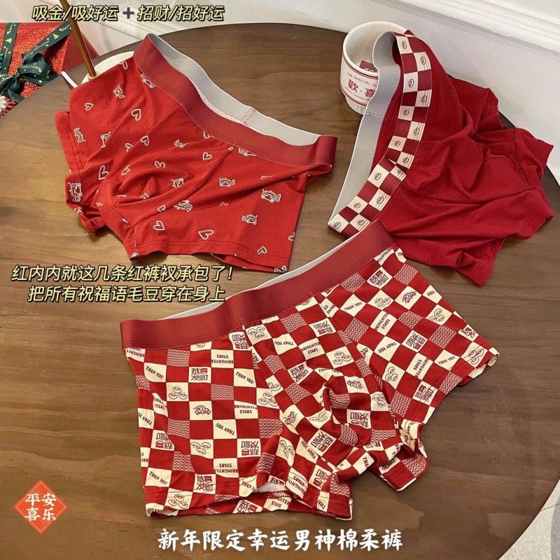 博主推荐车厘子红色男士本命年内裤大红色新年愿望限定幸运男神裤