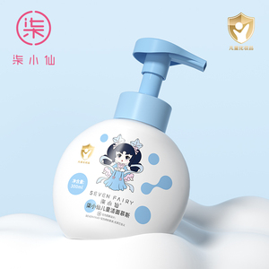 柒小仙儿童洁面慕斯洗面奶泡沫绵密儿童专用洁面泡泡亲肤补水