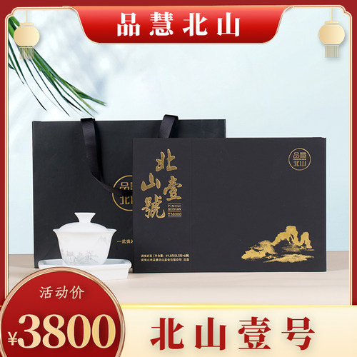 品慧茶业坑涧正岩茶叶老树肉桂