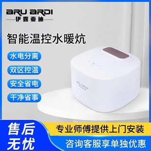 伊露亚迪水暖炕家用水循环农村电热板全套智能可调温加热器双控