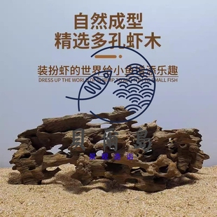 天然虾木造景镂空鱼虾躲避屋草缸装饰15-20厘米造型随机