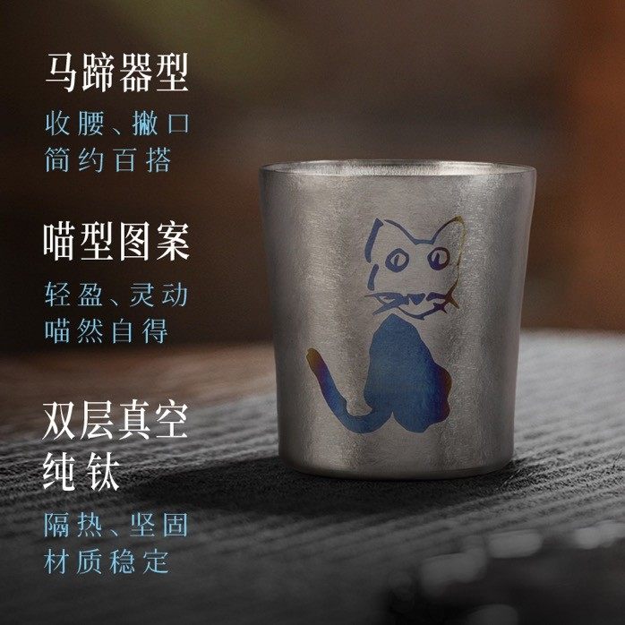成事好物冯唐推荐自在杯双层纯钛酒杯茶杯咖啡杯送礼礼盒套装