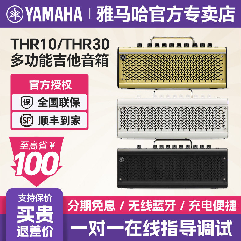 正品YAMAHA雅马哈THR10IIWL电吉他音箱30II充电蓝牙弹唱木响THR5A