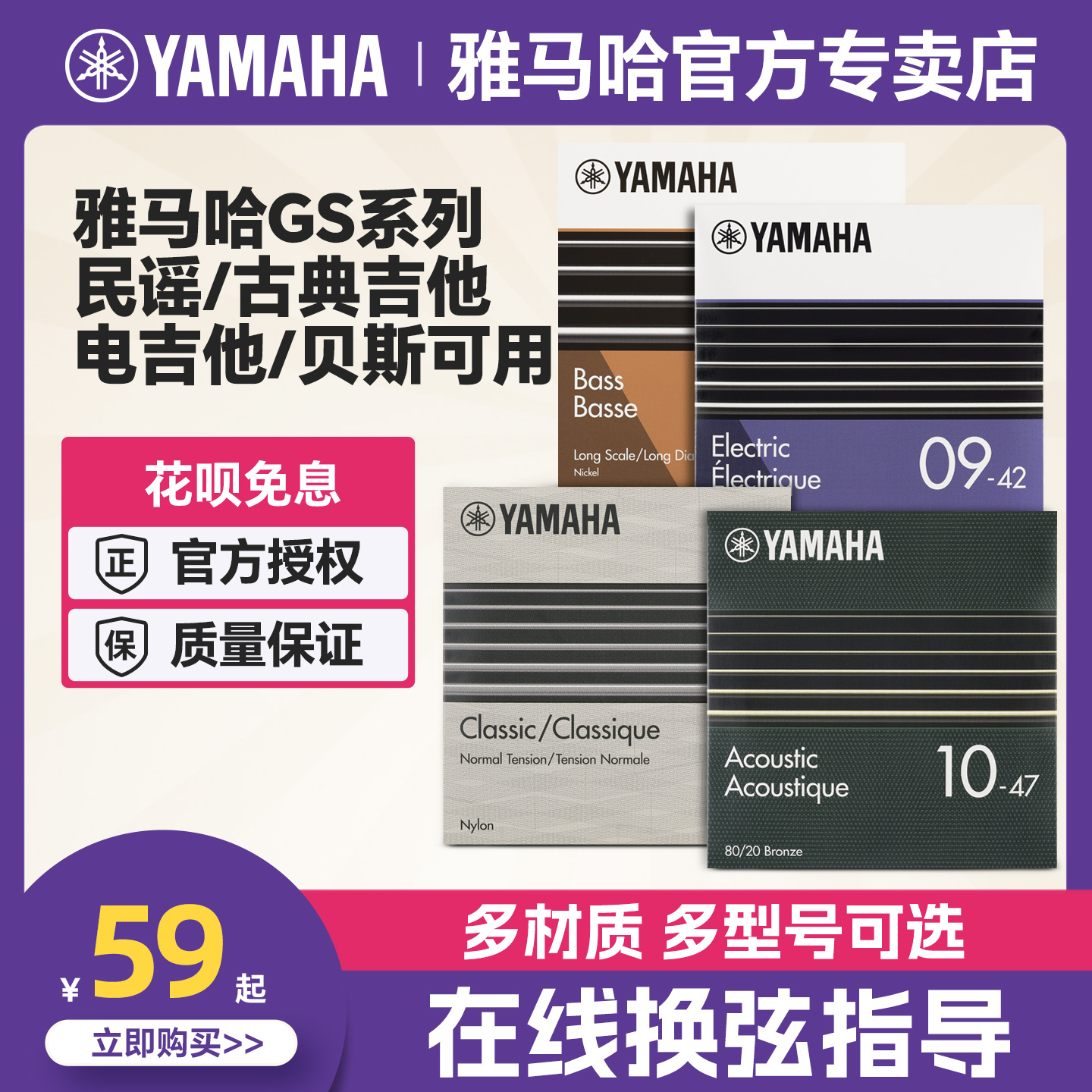 YAMAHA雅马哈原厂民谣古典吉他弦