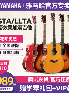 YAMAHA雅马哈FGTA加振LLTA吉他FSTA面全单板专业演出电箱款LSTA