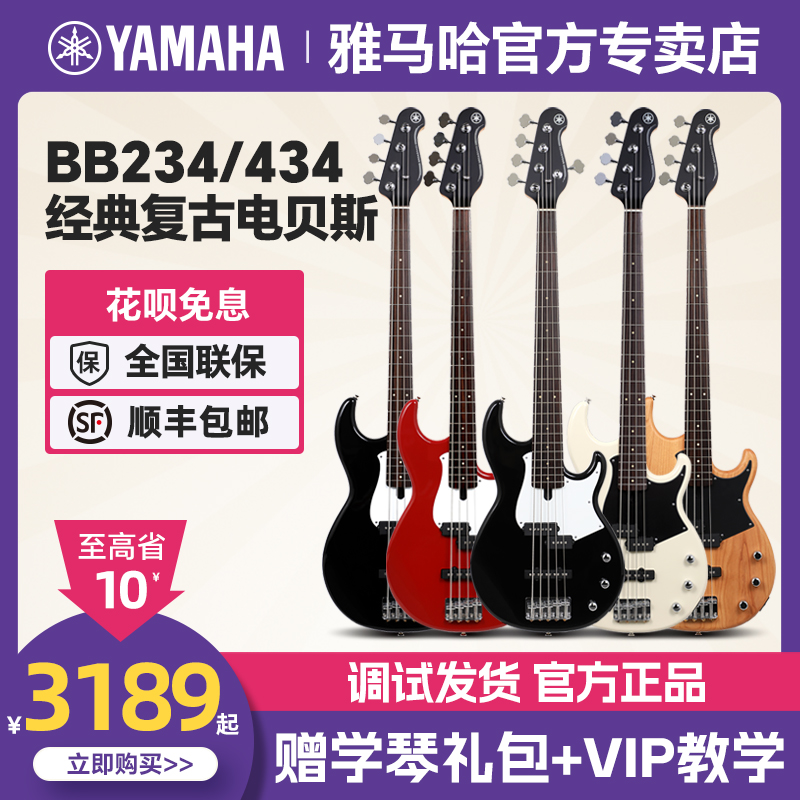 YAMAHA初学BB234电贝斯734A五弦