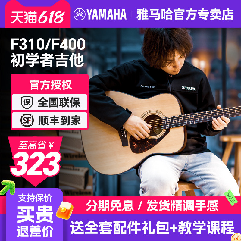 正品YAMAHA雅马哈吉他F310/FS400初学者入门民谣木女生电箱琴F600