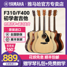 正品YAMAHA雅马哈吉他F310民谣F600升级F400初学者入门41寸电箱木
