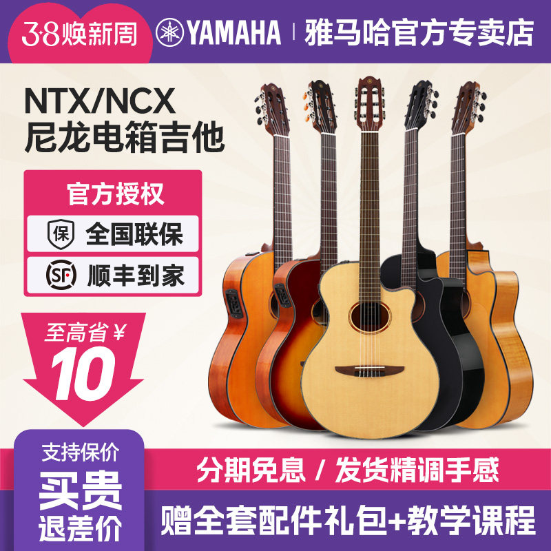 YAMAHA雅马哈跨界古典吉他NCX5日产全面单板NTX1/3尼龙弦电箱吉它