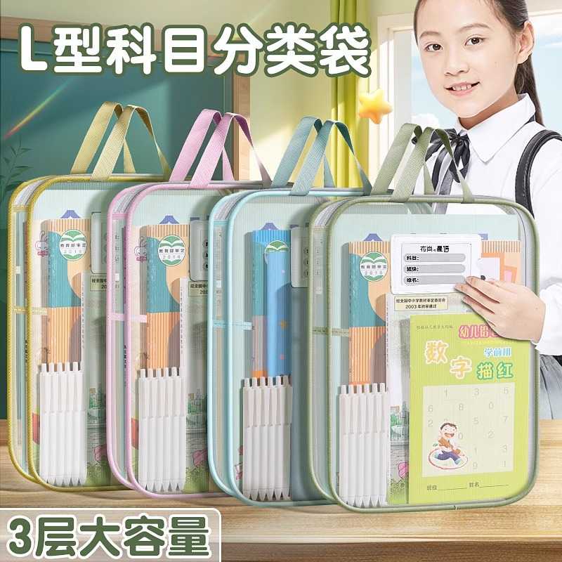 L型3层科目袋网纱透明文件袋拉链式分类学生考试学习资料手提袋子