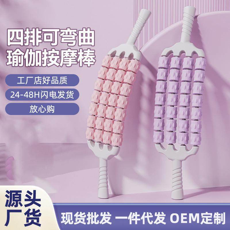 跨境四排可弯曲狼牙棒按摩放松统训练长肌肉高儿童感腿部滚轮滚轴,玩具/童车/益智/积木/模型,感统训练器材/教学设备/攀爬架,淘宝优惠券,粉丝福利购,淘宝优惠卷