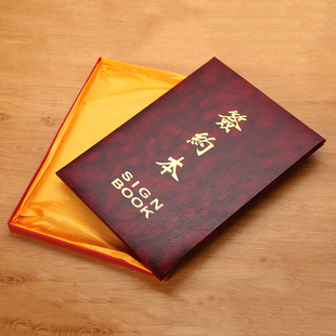 利而佳烫金签约本夹夹红色商务会议盒绒面带本宣誓婚礼签约合同