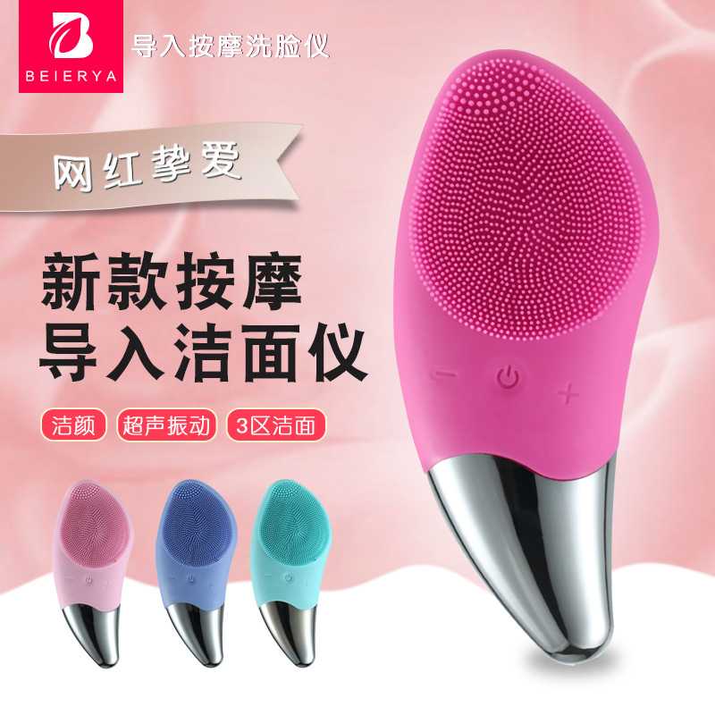 新款充电硅胶洁面仪电动洗脸仪导入仪迷你防水超声波毛孔清洁器